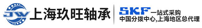 上海玖旺轴承有限公司